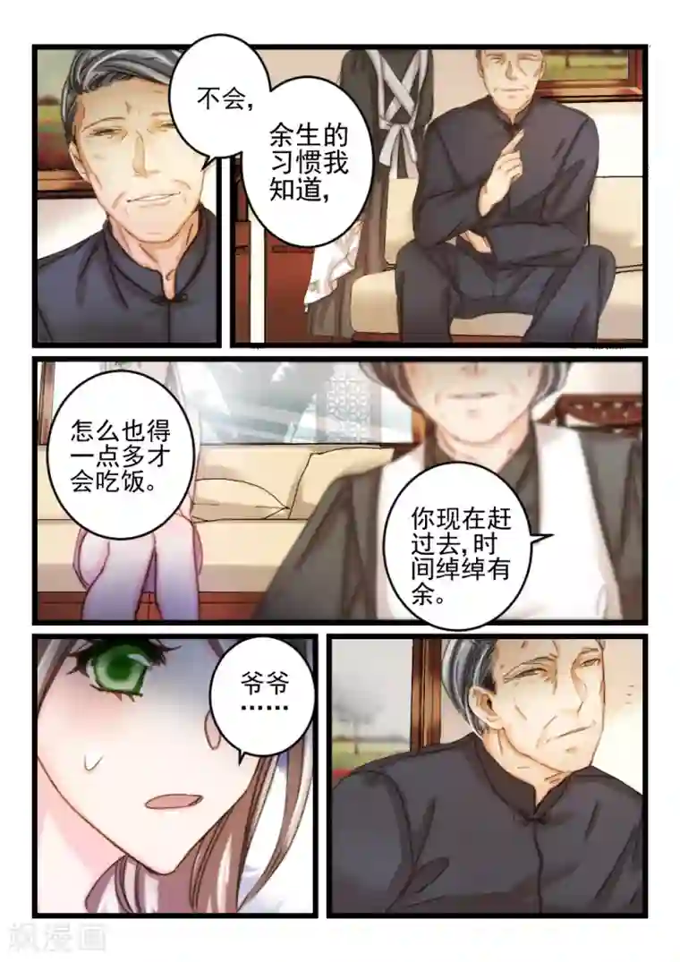 隔墙有男神第35话 他和她的往日时光(5)