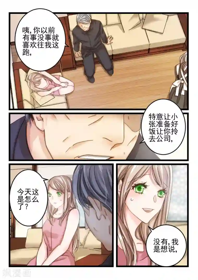 隔墙有男神第35话 他和她的往日时光(5)