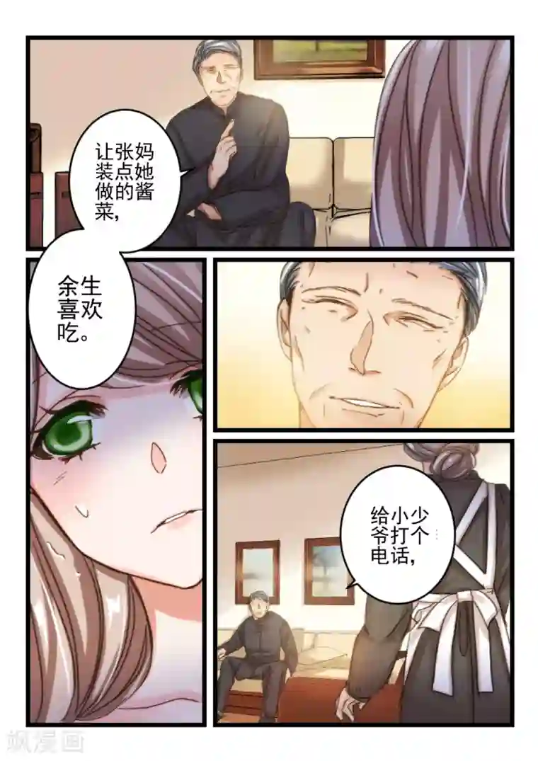 隔墙有男神第35话 他和她的往日时光(5)