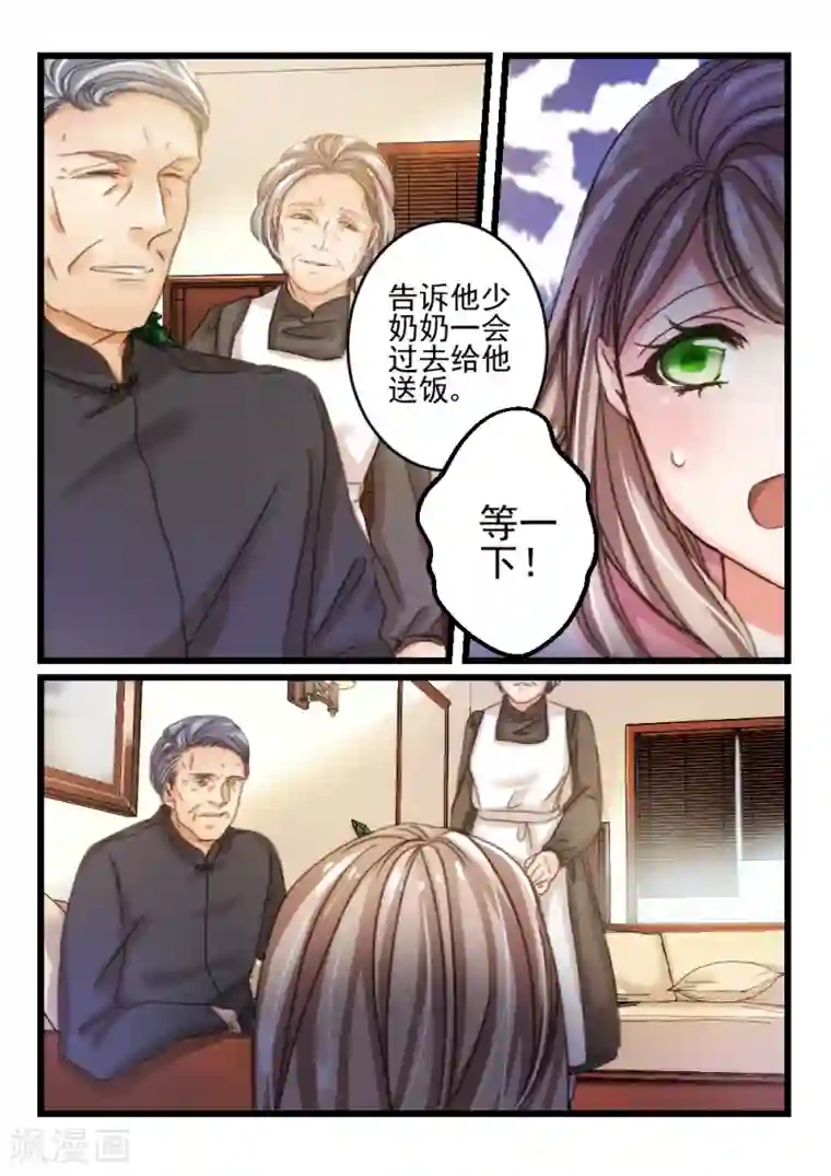 隔墙有男神第35话 他和她的往日时光(5)