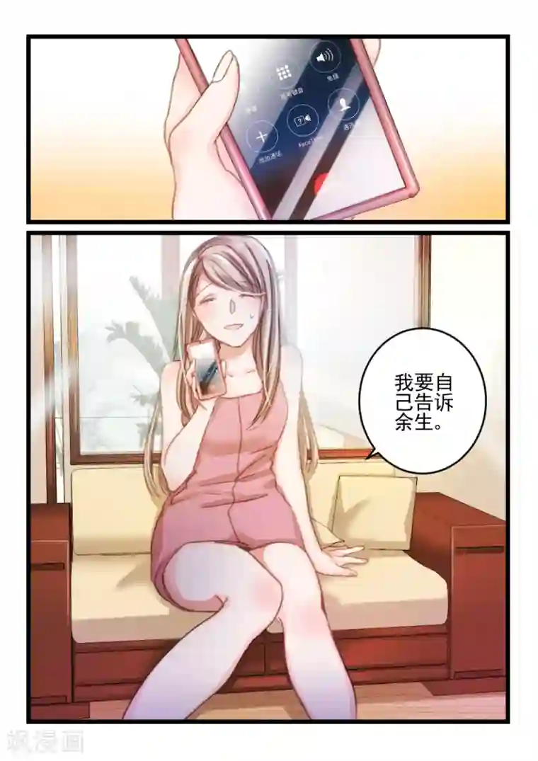 隔墙有男神第35话 他和她的往日时光(5)