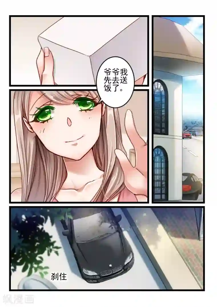 隔墙有男神第36话 他和她的往日时光(6)