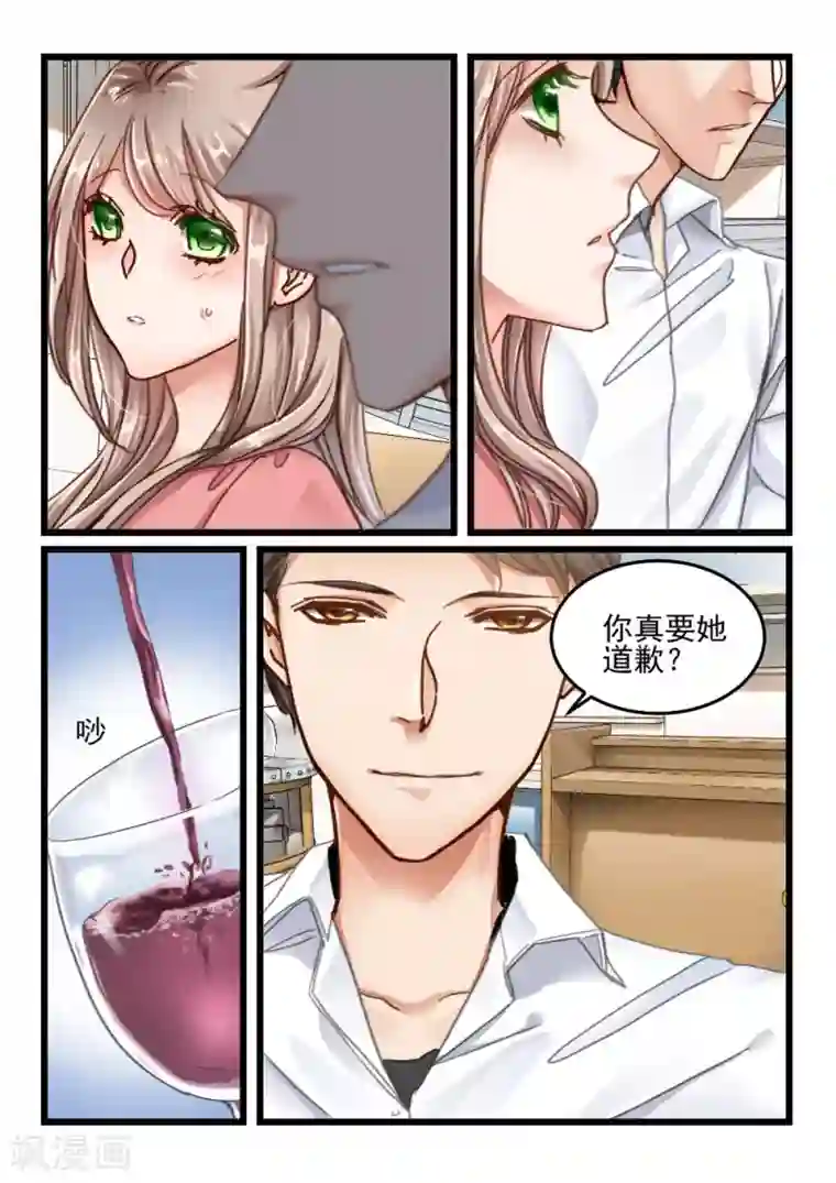 隔墙有男神第37话 他和她的往日时光(7)