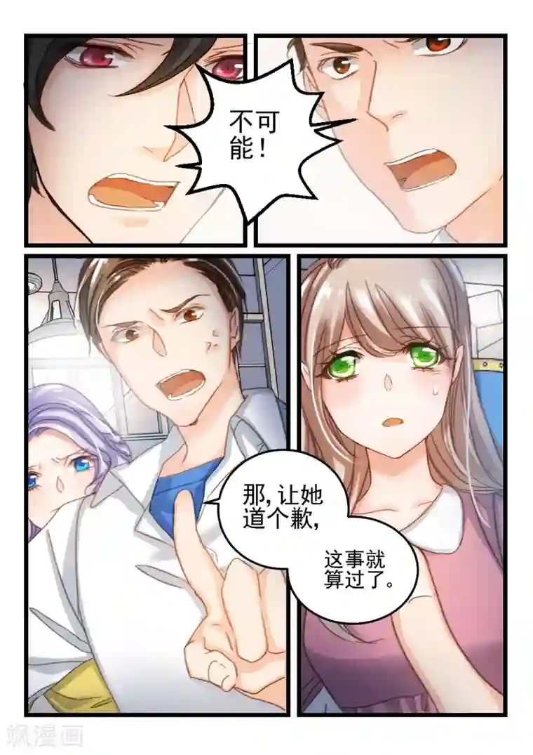 隔墙有男神第37话 他和她的往日时光(7)