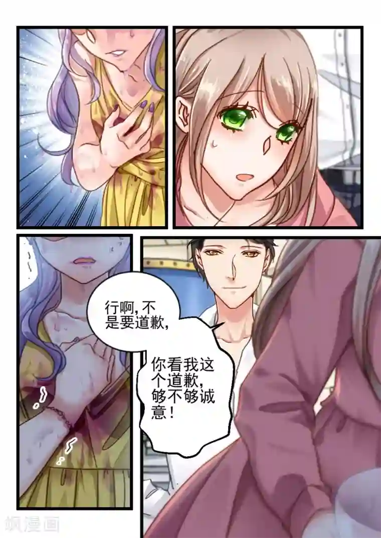 隔墙有男神第38话 他和她的往日时光(8)