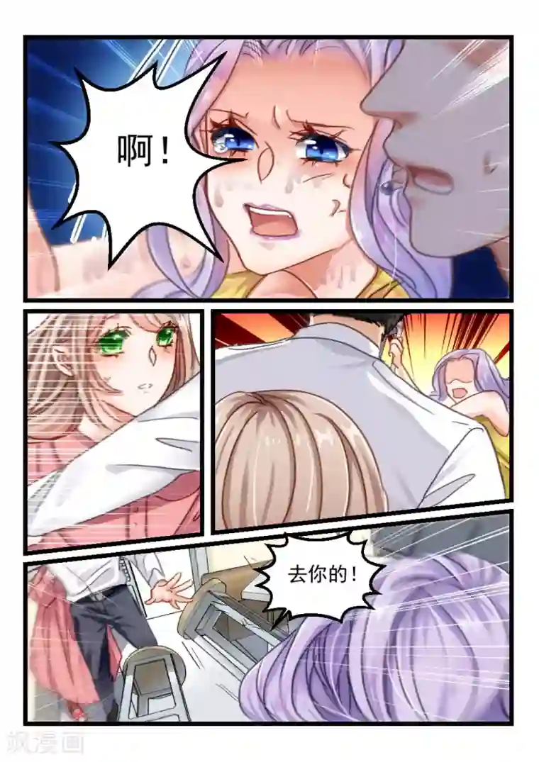 隔墙有男神第38话 他和她的往日时光(8)