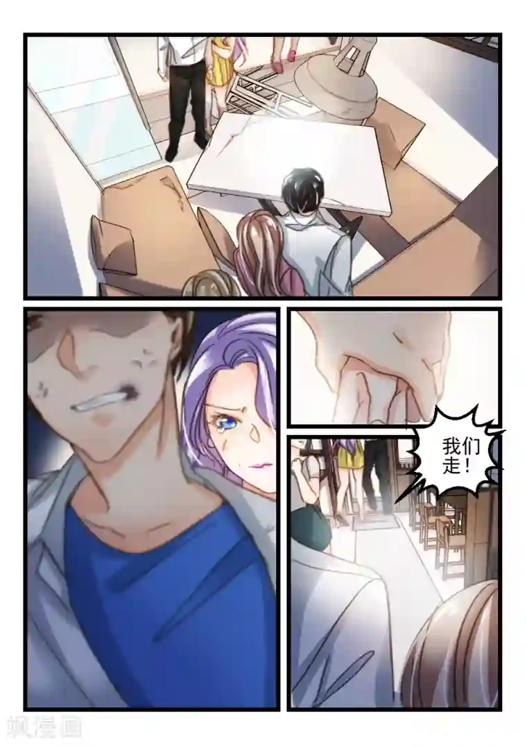 隔墙有男神第38话 他和她的往日时光(8)