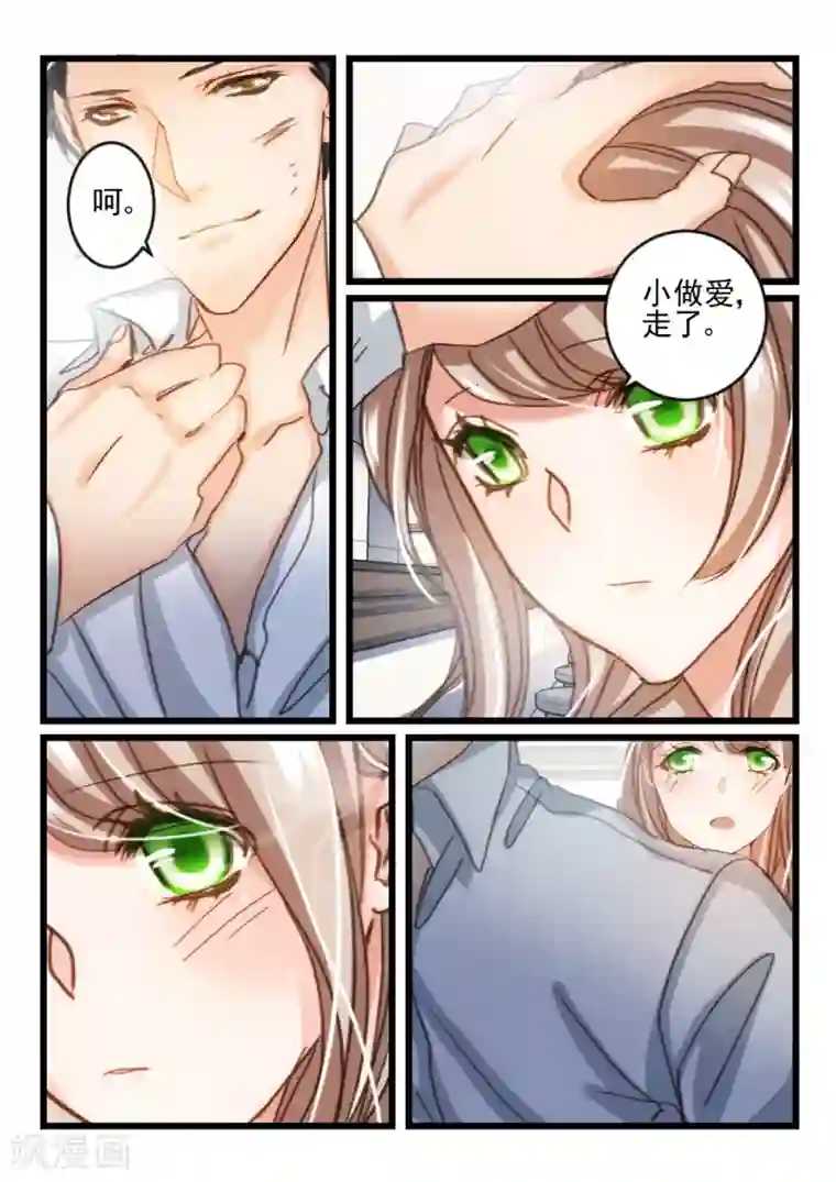 隔墙有男神第38话 他和她的往日时光(8)