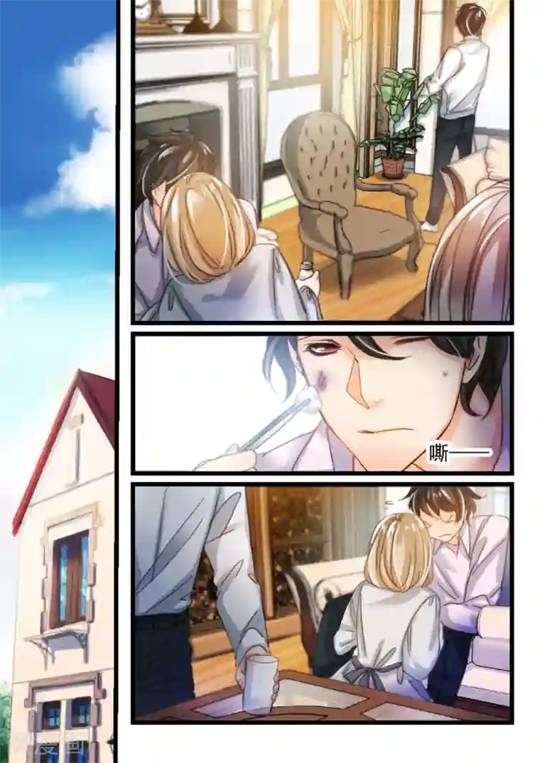 隔墙有男神第39话 他和她的往日时光(9)