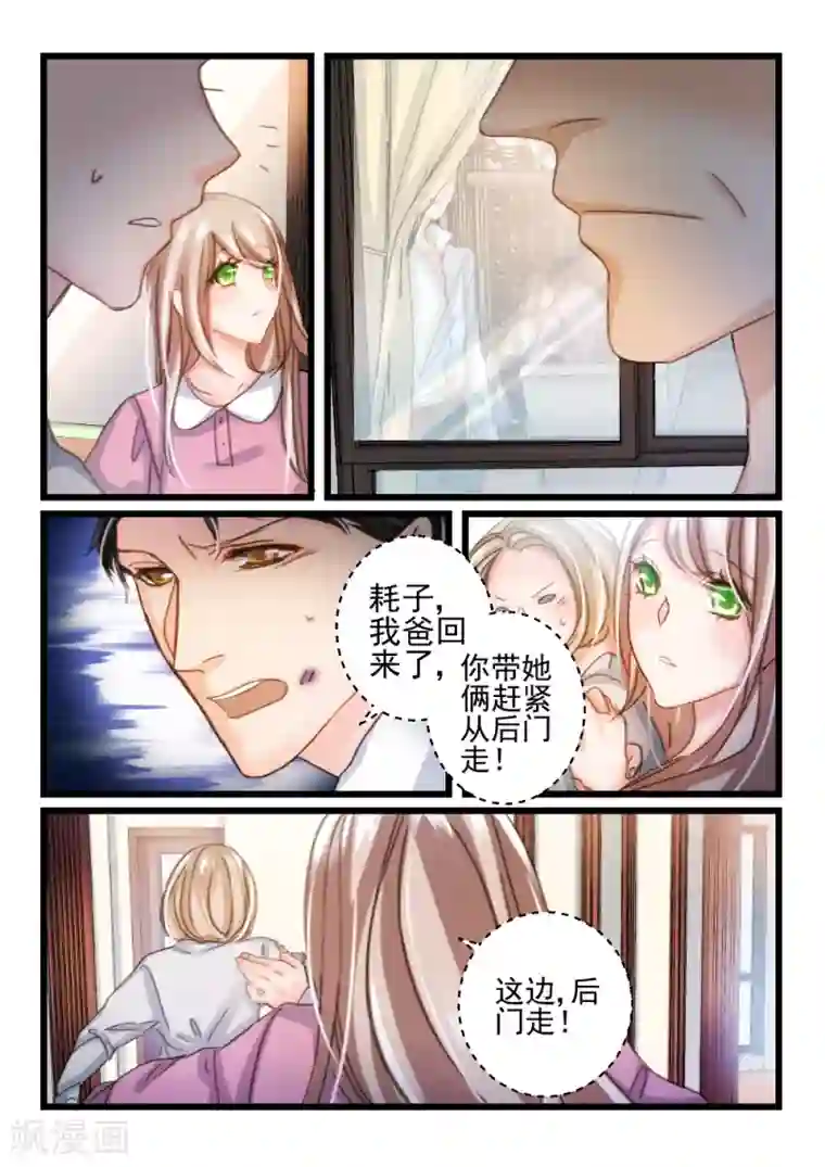 隔墙有男神第39话 他和她的往日时光(9)