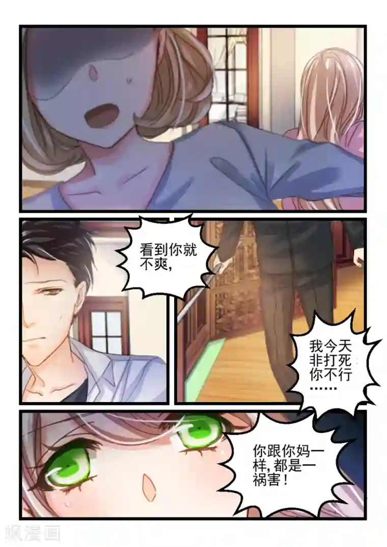 隔墙有男神第39话 他和她的往日时光(9)