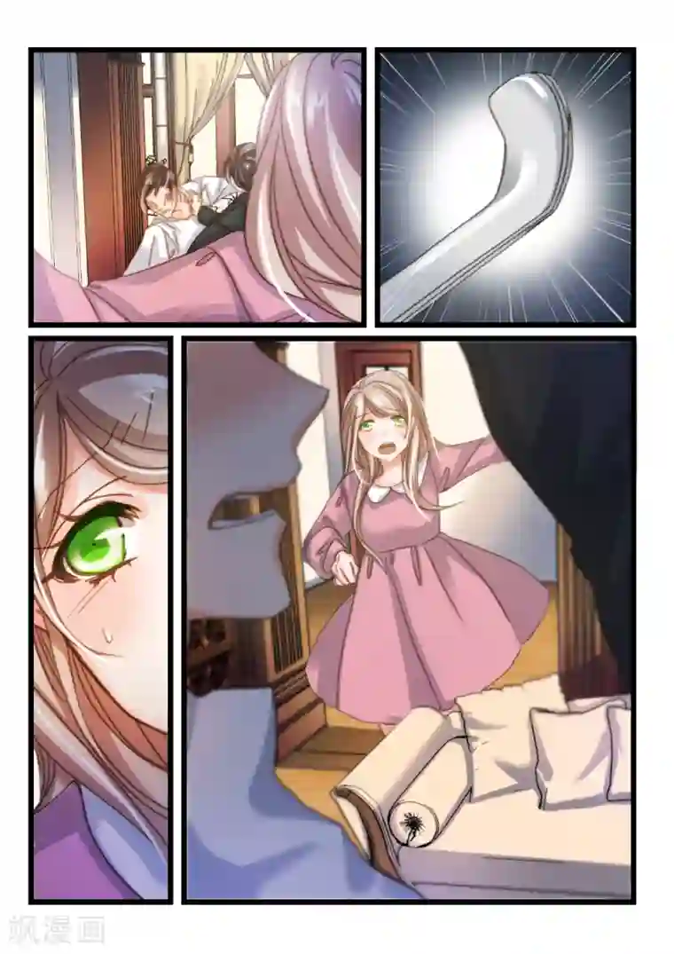 隔墙有男神第39话 他和她的往日时光(9)