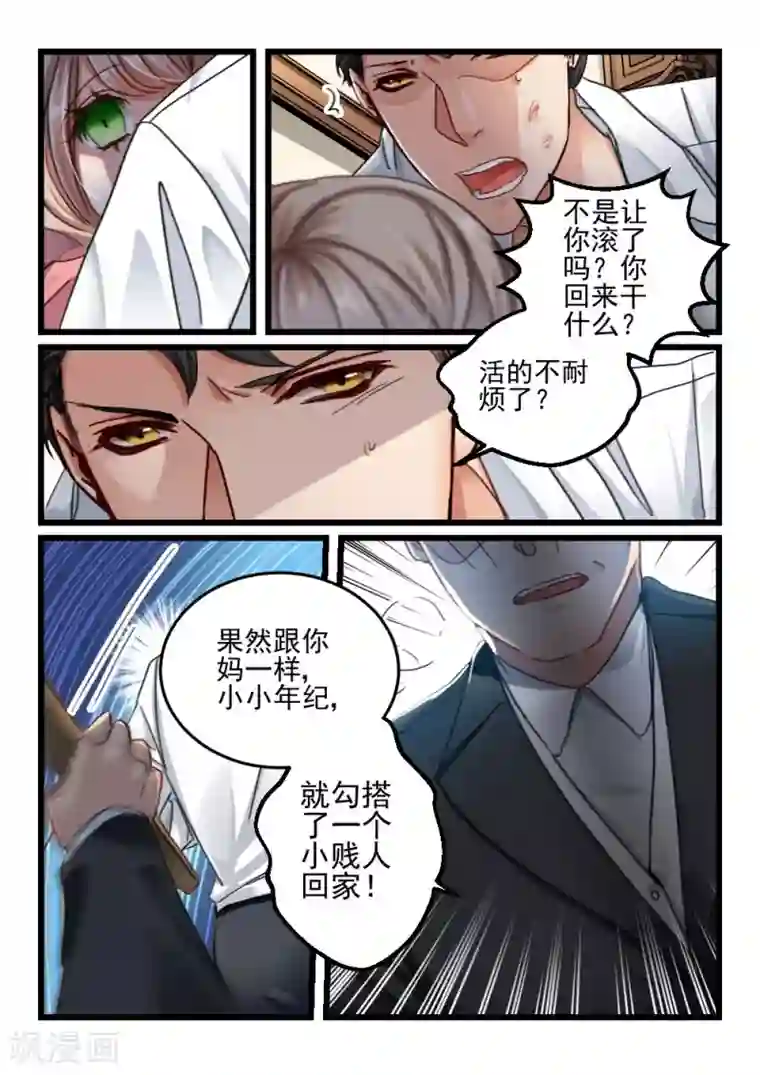 隔墙有男神第39话 他和她的往日时光(9)