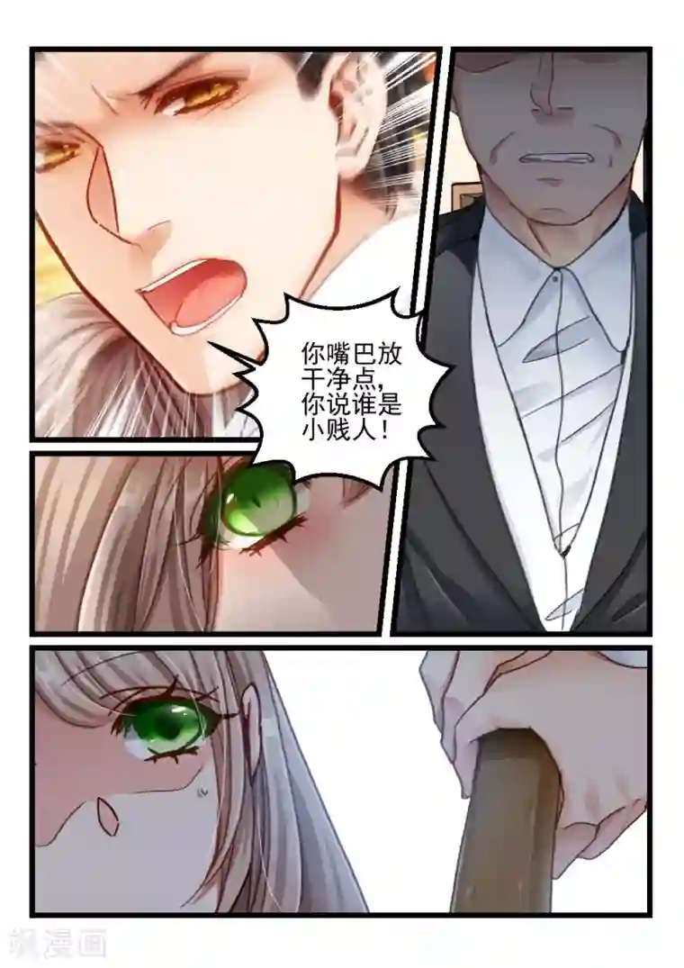 隔墙有男神第39话 他和她的往日时光(9)