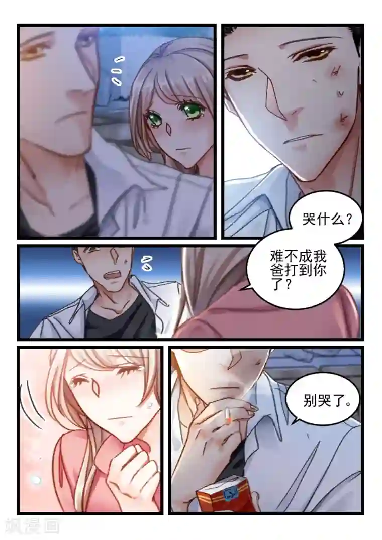 隔墙有男神第40话 死了最好，省得碍事(1)