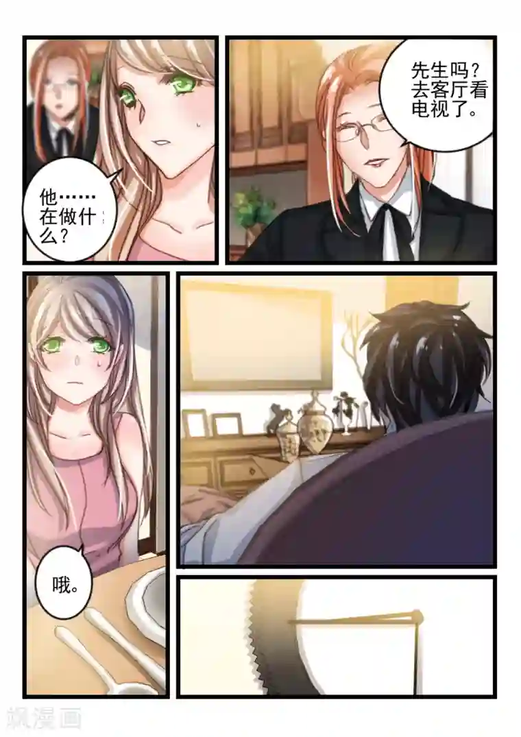 异种繁殖记录1漫画第43话 死了最好，省得碍事(4)