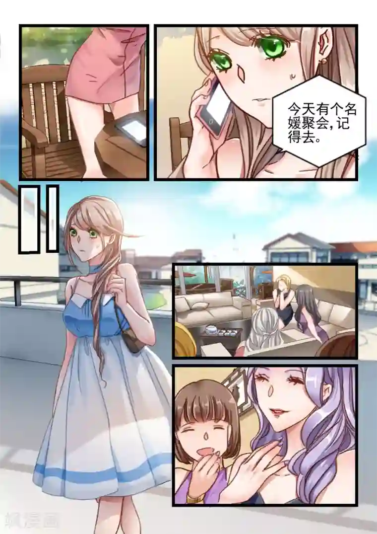 隔墙有男神第44话 死了最好，省得碍事(5