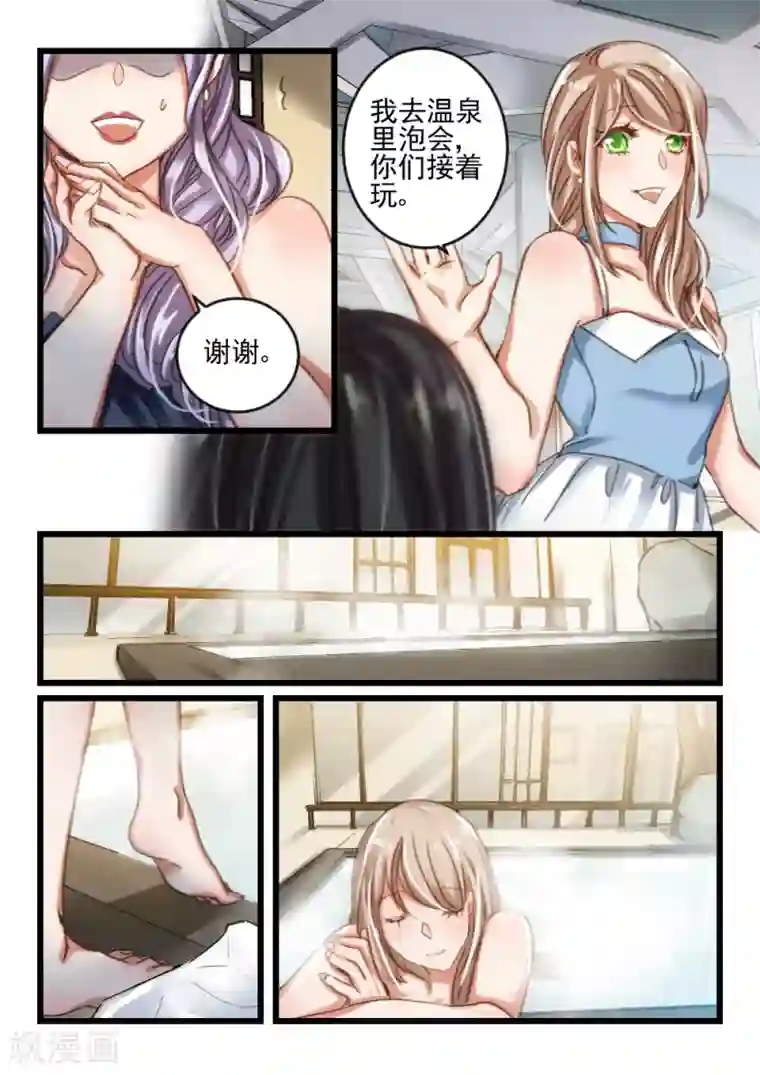 隔墙有男神第45话 死了最好，省得碍事(6)