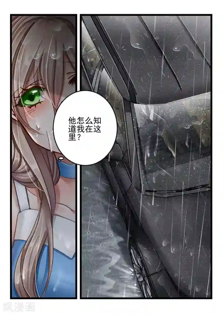 隔墙有男神第46话 死了最好，省得碍事(7)