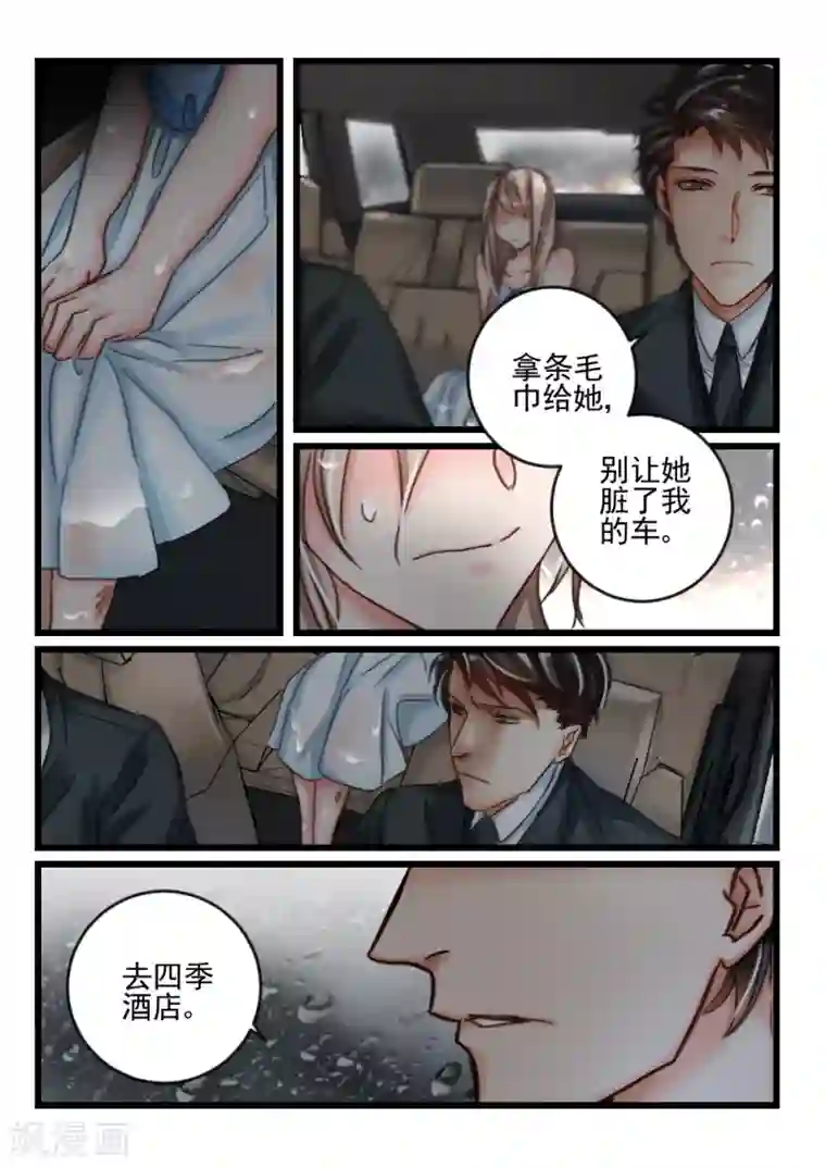 隔墙有男神第47话 死了最好，省得碍事(8)