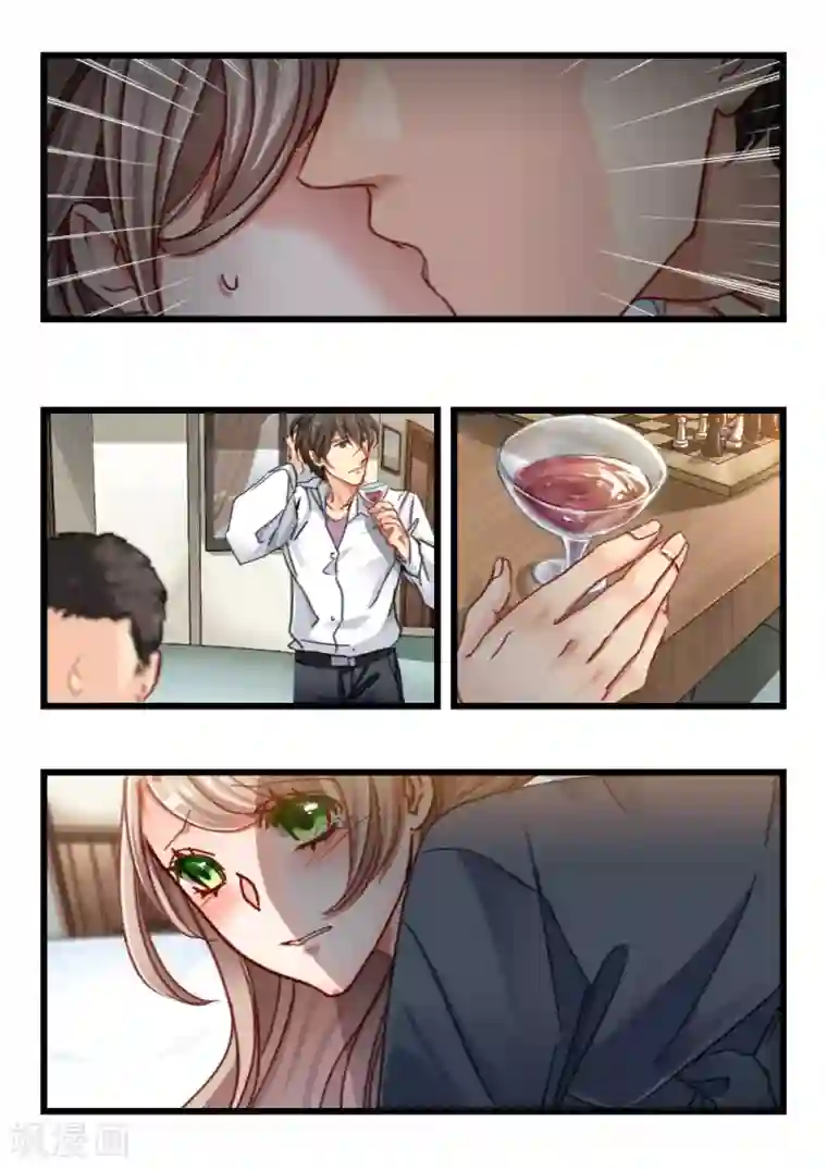 隔墙有男神第48话 死了最好，省得碍事(9)