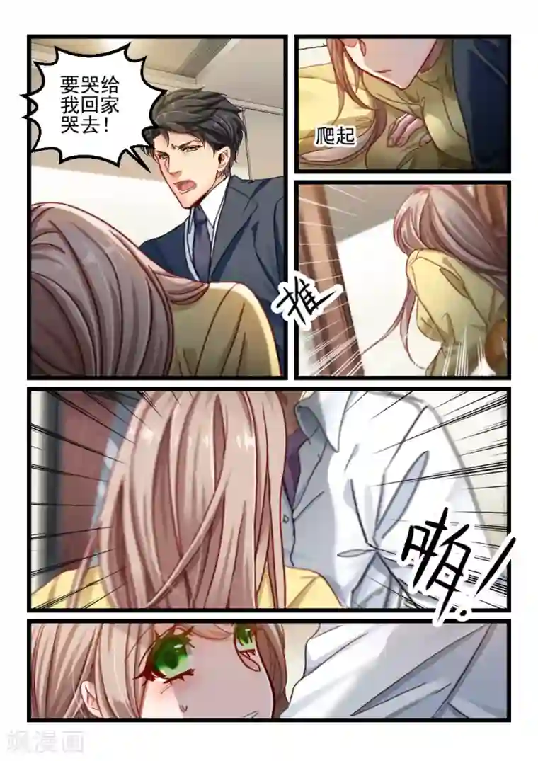 隔墙有男神第48话 死了最好，省得碍事(9)