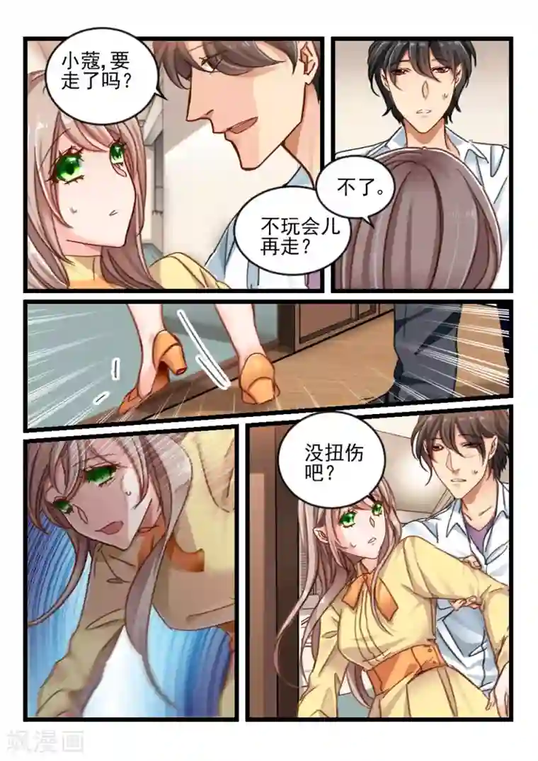 隔墙有男神第48话 死了最好，省得碍事(9)