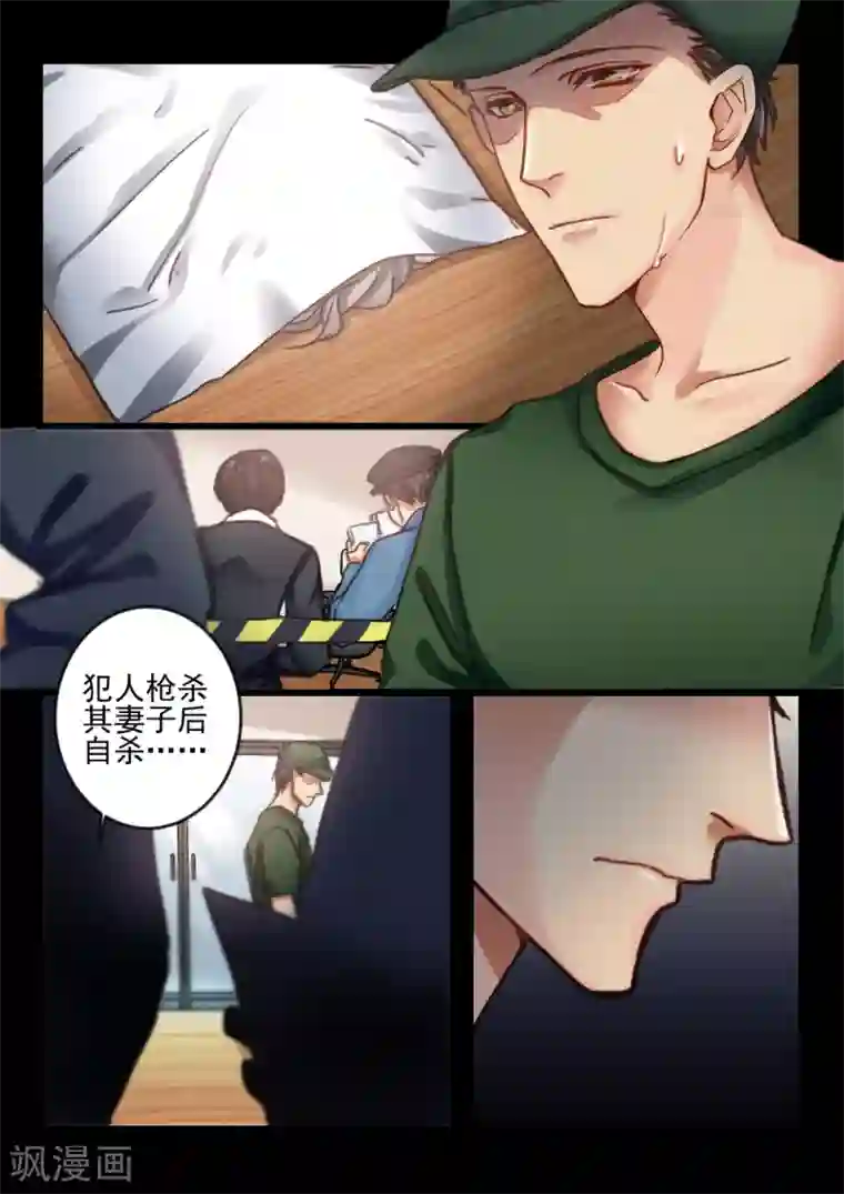 隔墙有男神第49话 死了最好，省得碍事(10)