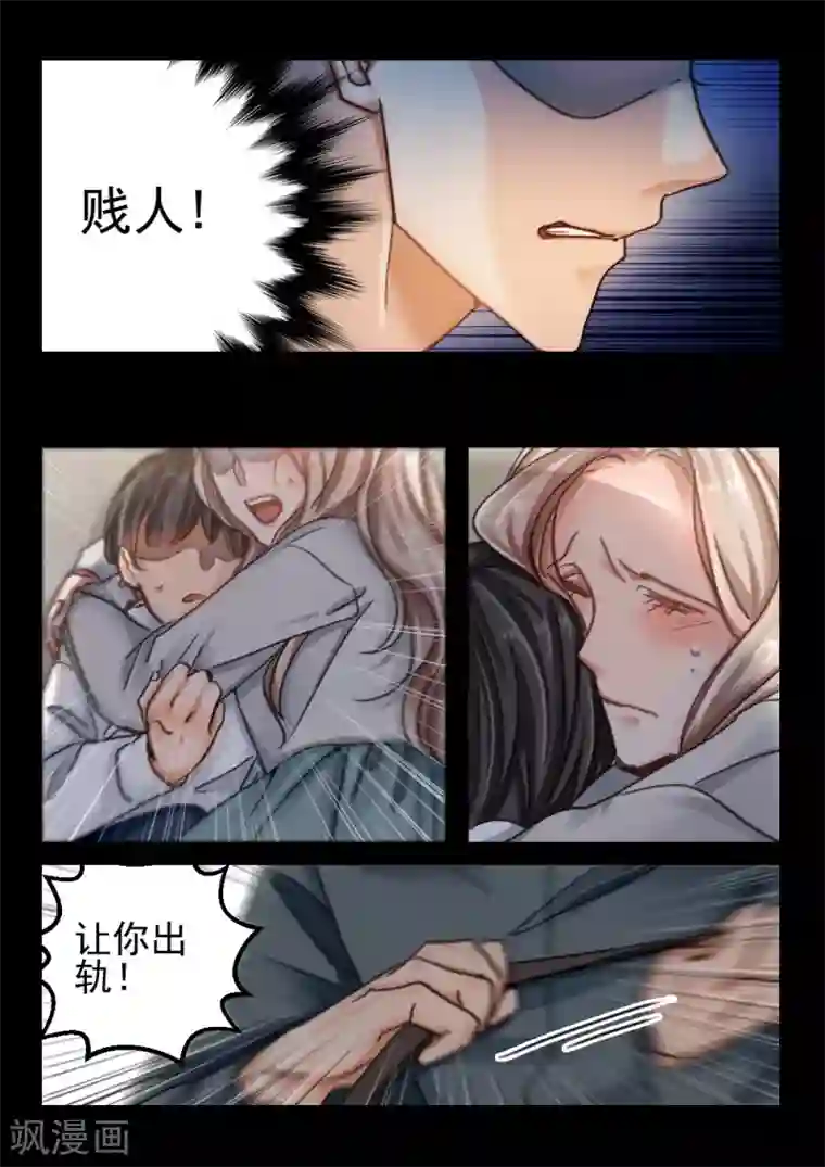 隔墙有男神第49话 死了最好，省得碍事(10)