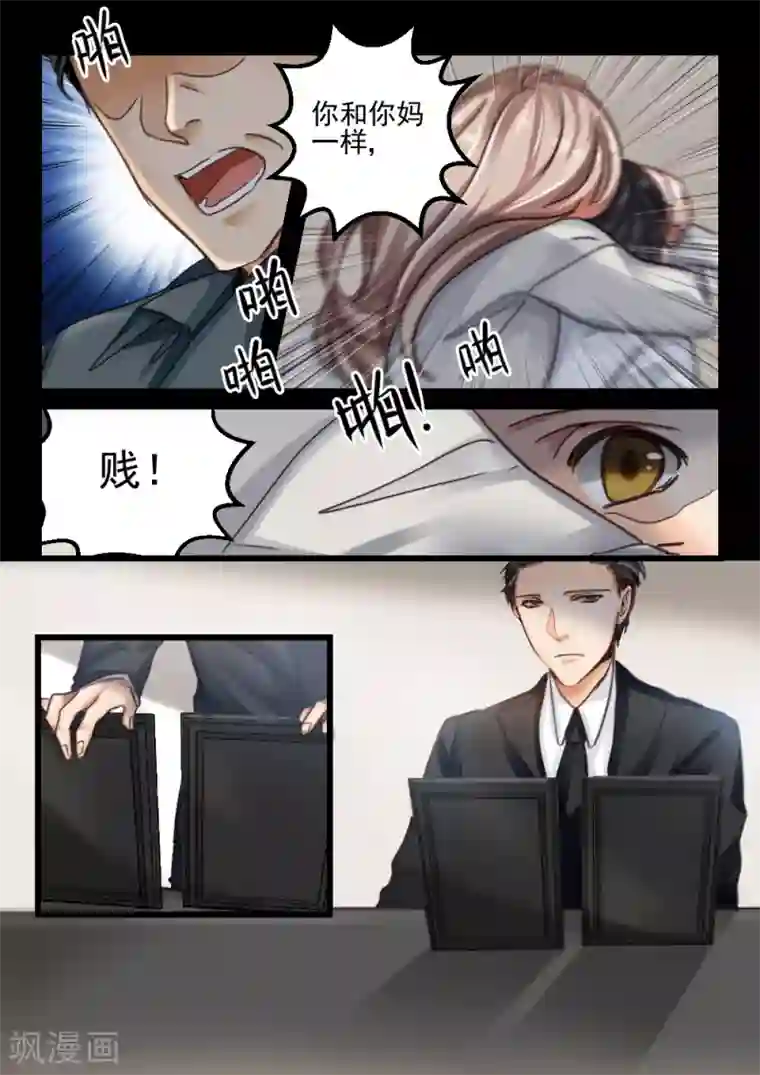 隔墙有男神第49话 死了最好，省得碍事(10)