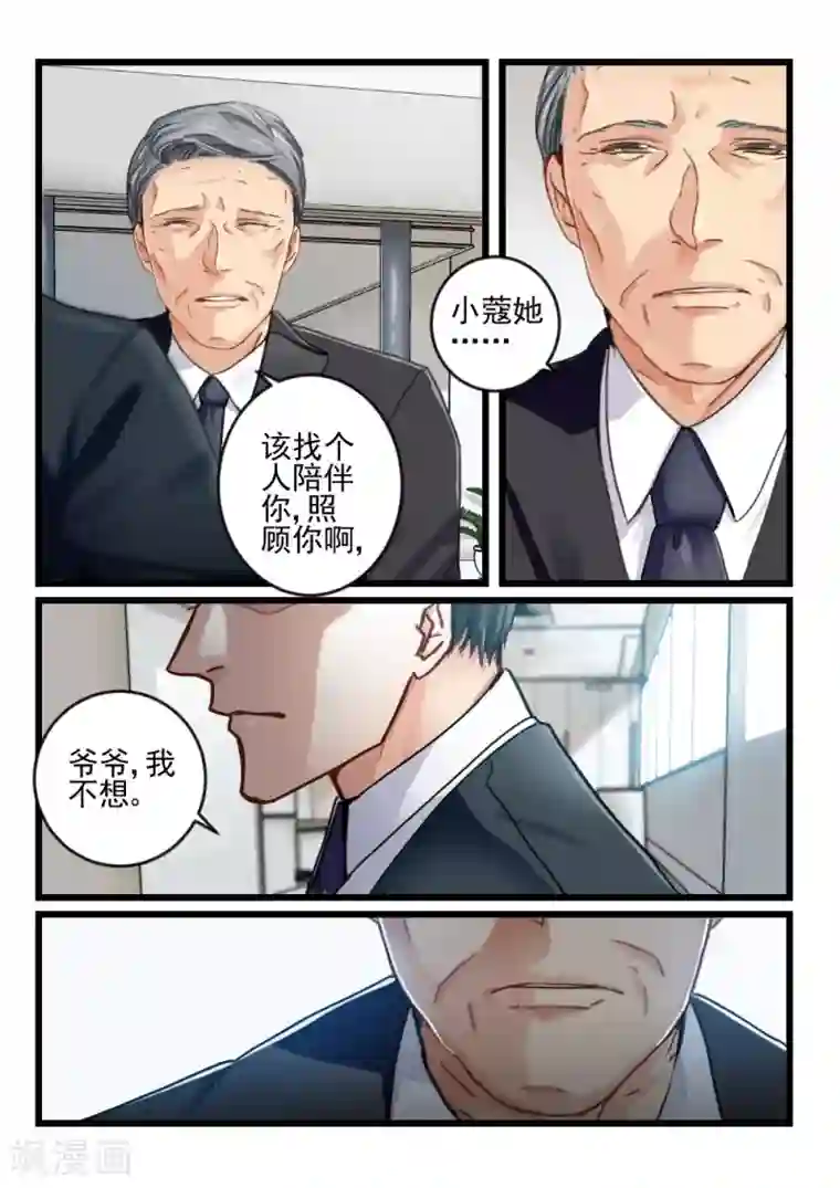 隔墙有男神第50话 还是眼睛大(1)