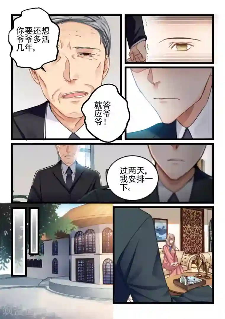 隔墙有男神第50话 还是眼睛大(1)