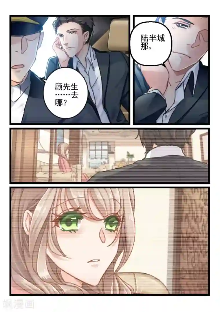 隔墙有男神第50话 还是眼睛大(1)