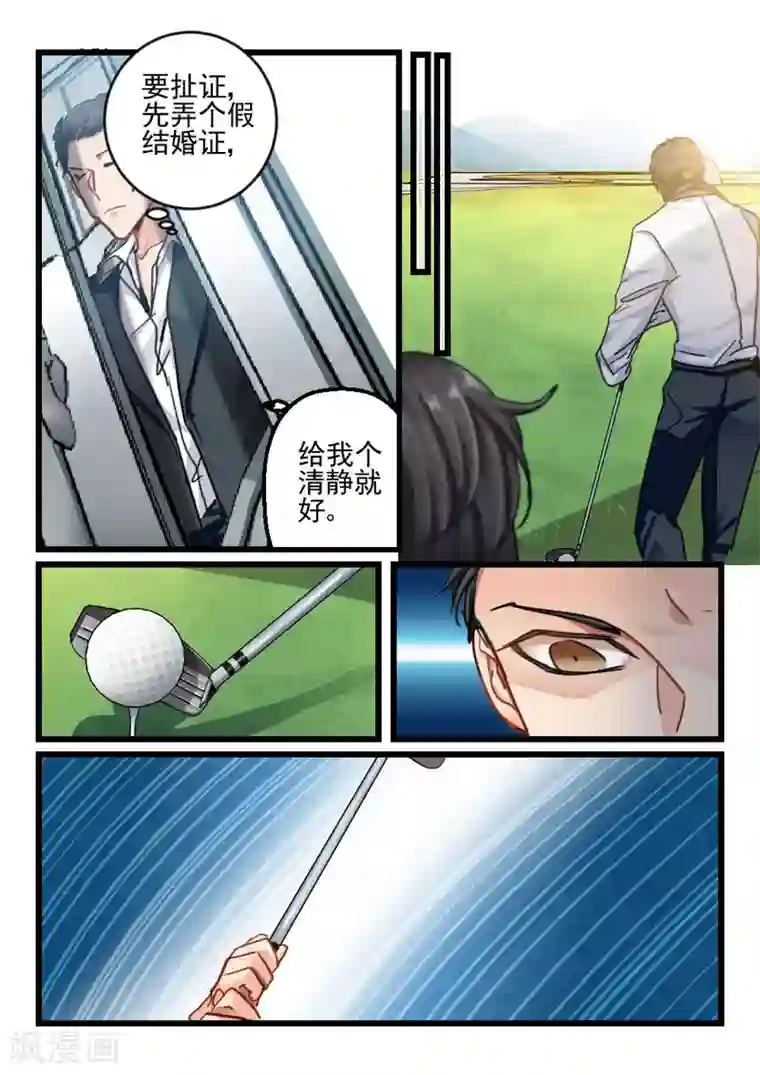 隔墙有男神第50话 还是眼睛大(1)