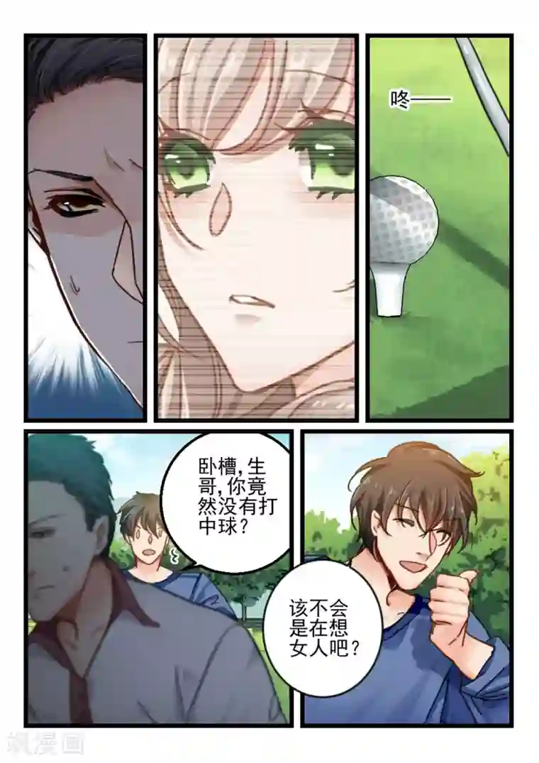 隔墙有男神第50话 还是眼睛大(1)