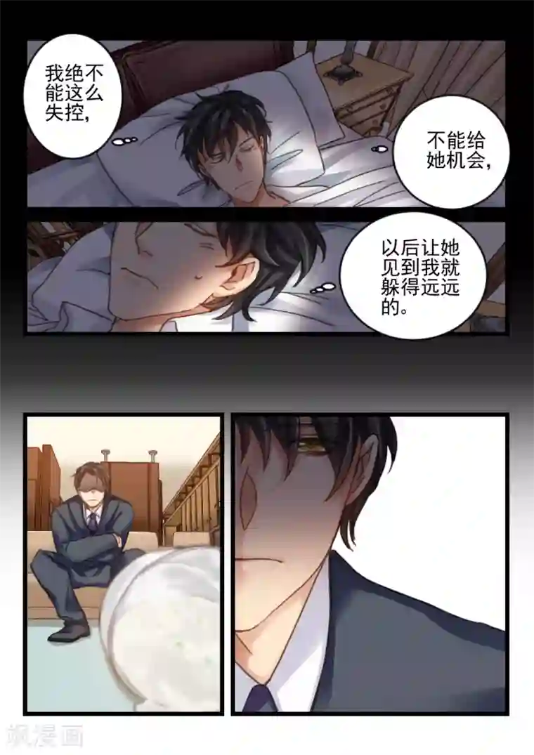 隔墙有男神第51话 还是眼睛大(2)