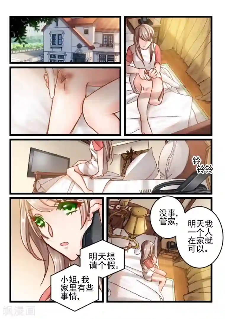 隔墙有男神第52话 还是眼睛大(3)