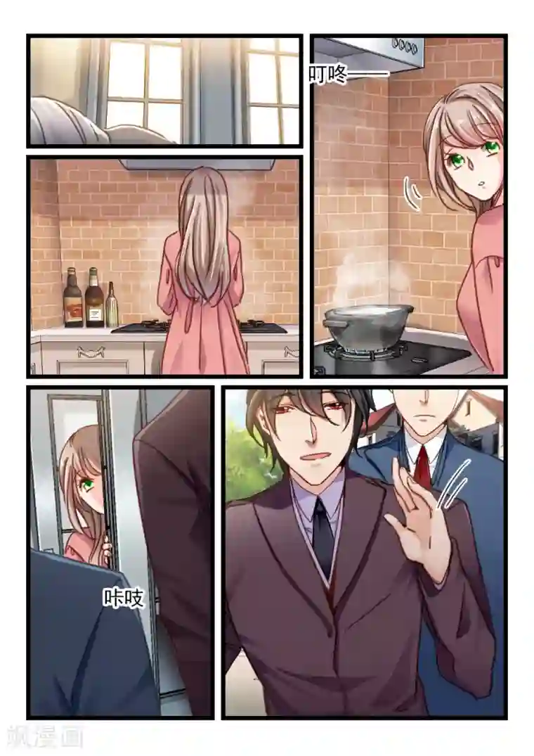 隔墙有男神第52话 还是眼睛大(3)