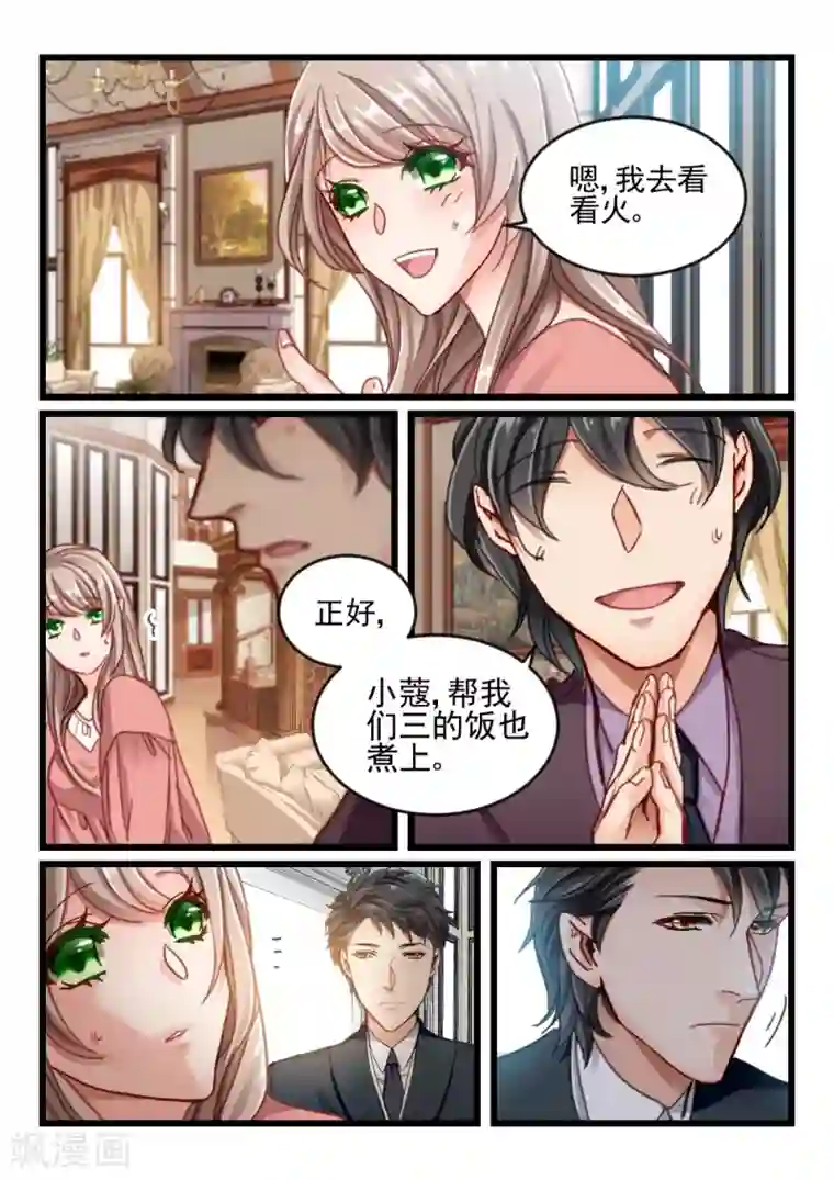 隔墙有男神第52话 还是眼睛大(3)