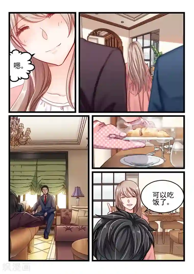 隔墙有男神第52话 还是眼睛大(3)