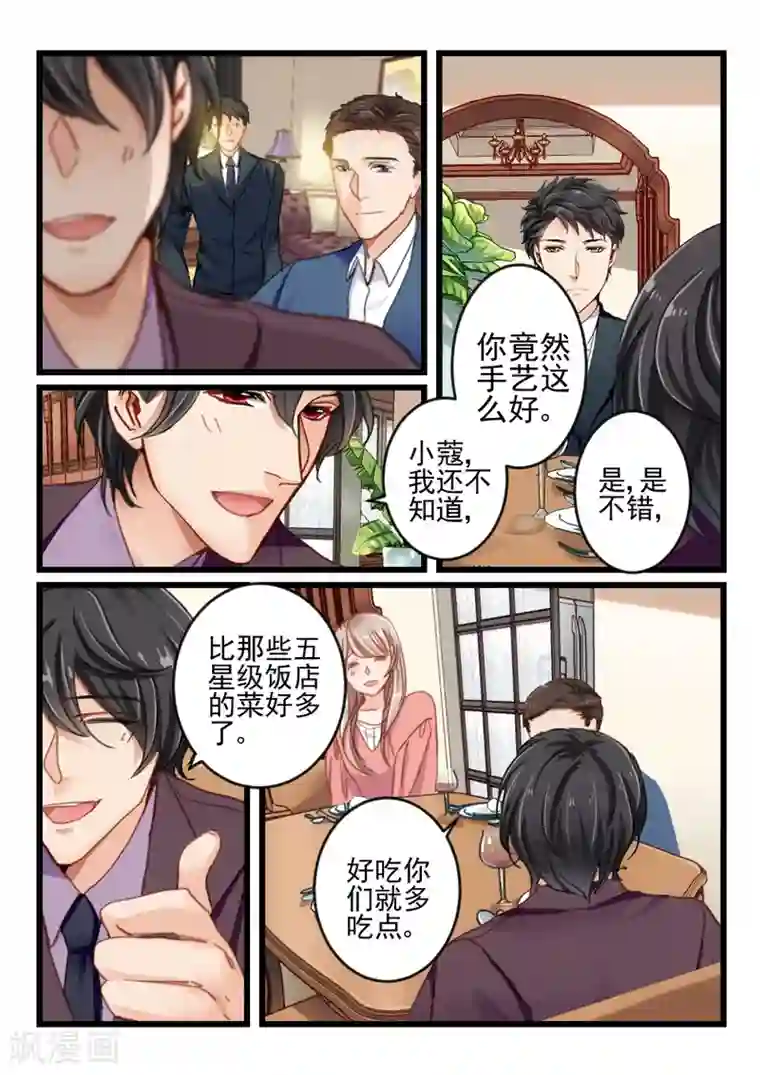 隔墙有男神第52话 还是眼睛大(3)