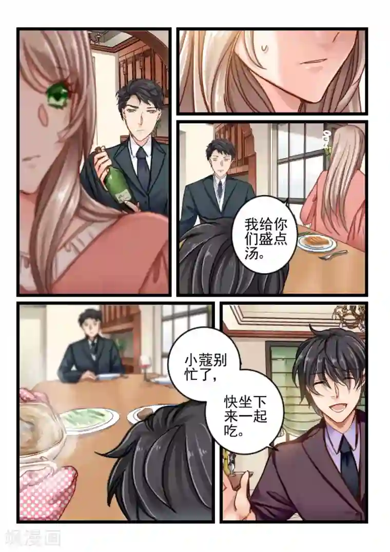 隔墙有男神第53话 还是眼睛大(4)