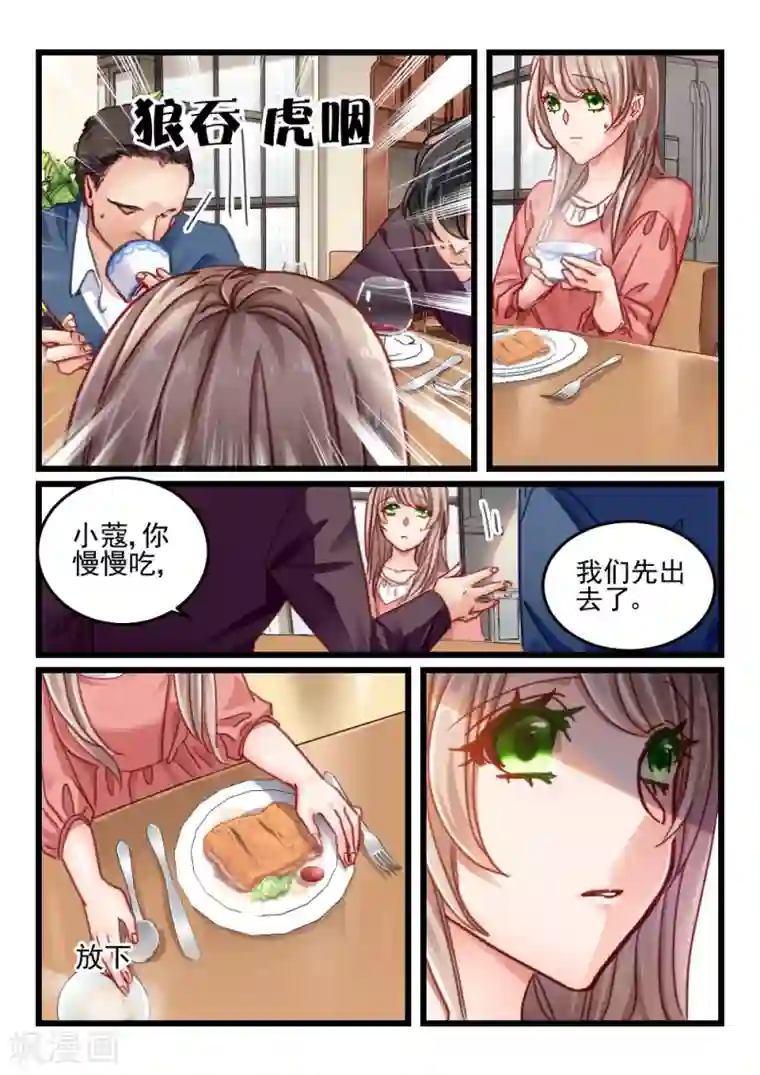 隔墙有男神第53话 还是眼睛大(4)