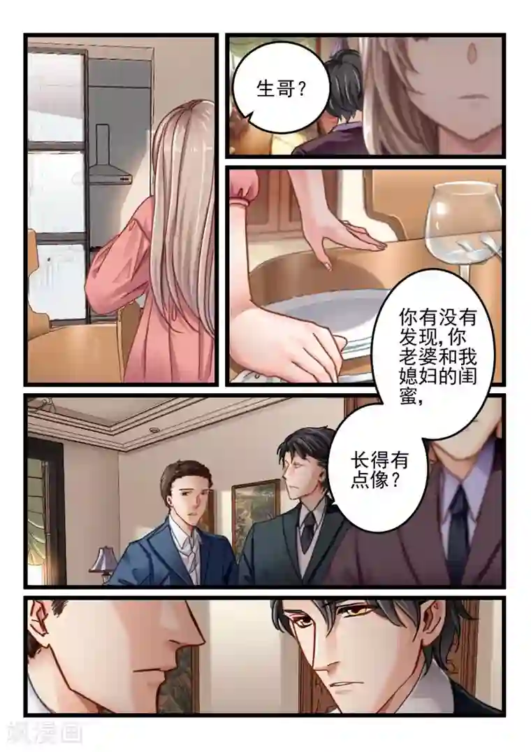 隔墙有男神第53话 还是眼睛大(4)