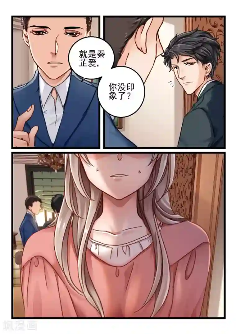 隔墙有男神第53话 还是眼睛大(4)