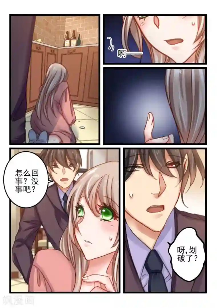 隔墙有男神第54话 还是眼睛大(5)