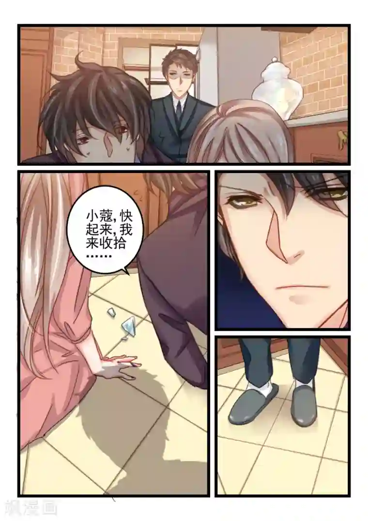 隔墙有男神第54话 还是眼睛大(5)