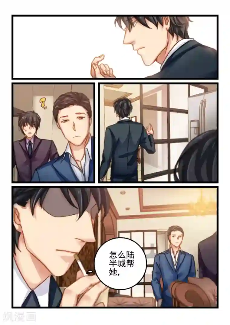 隔墙有男神第55话 还是眼睛大(6)