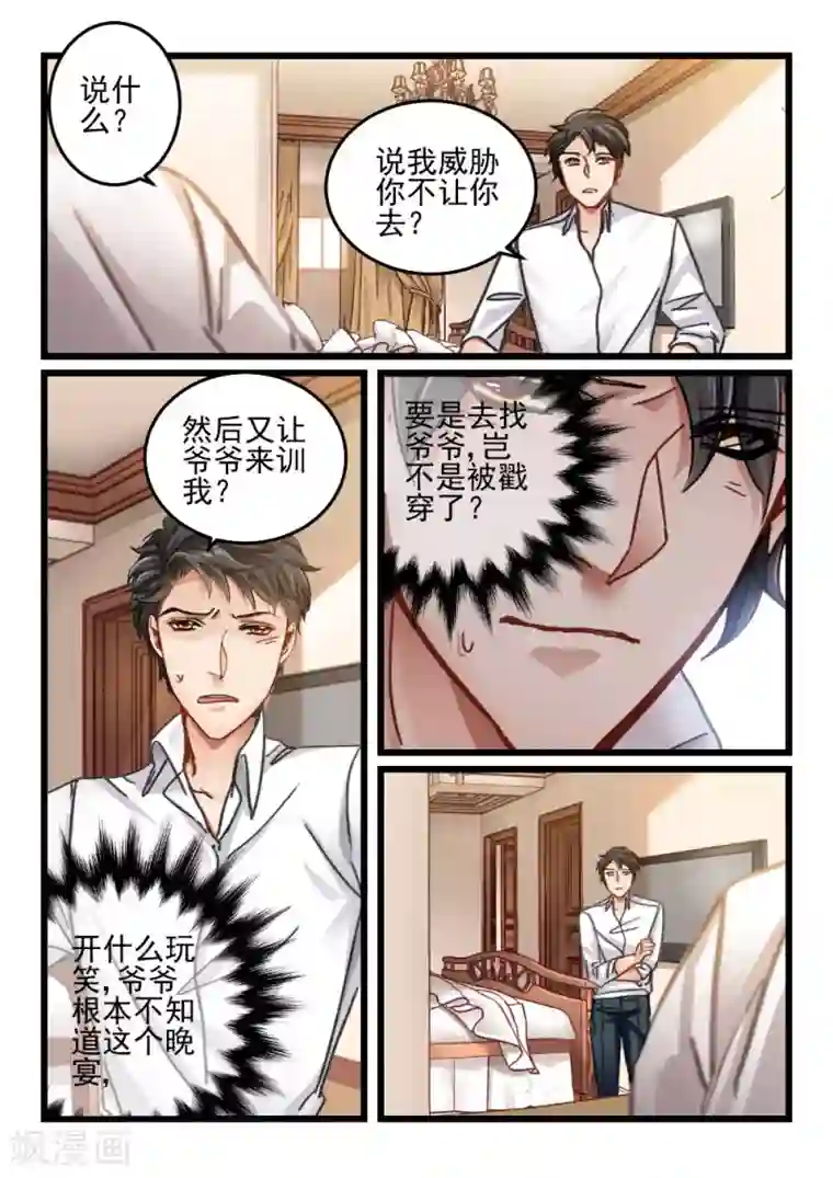 隔墙有男神第56话 还是眼睛大(7)