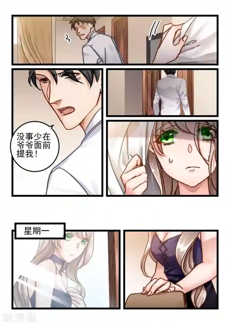 隔墙有男神第56话 还是眼睛大(7)